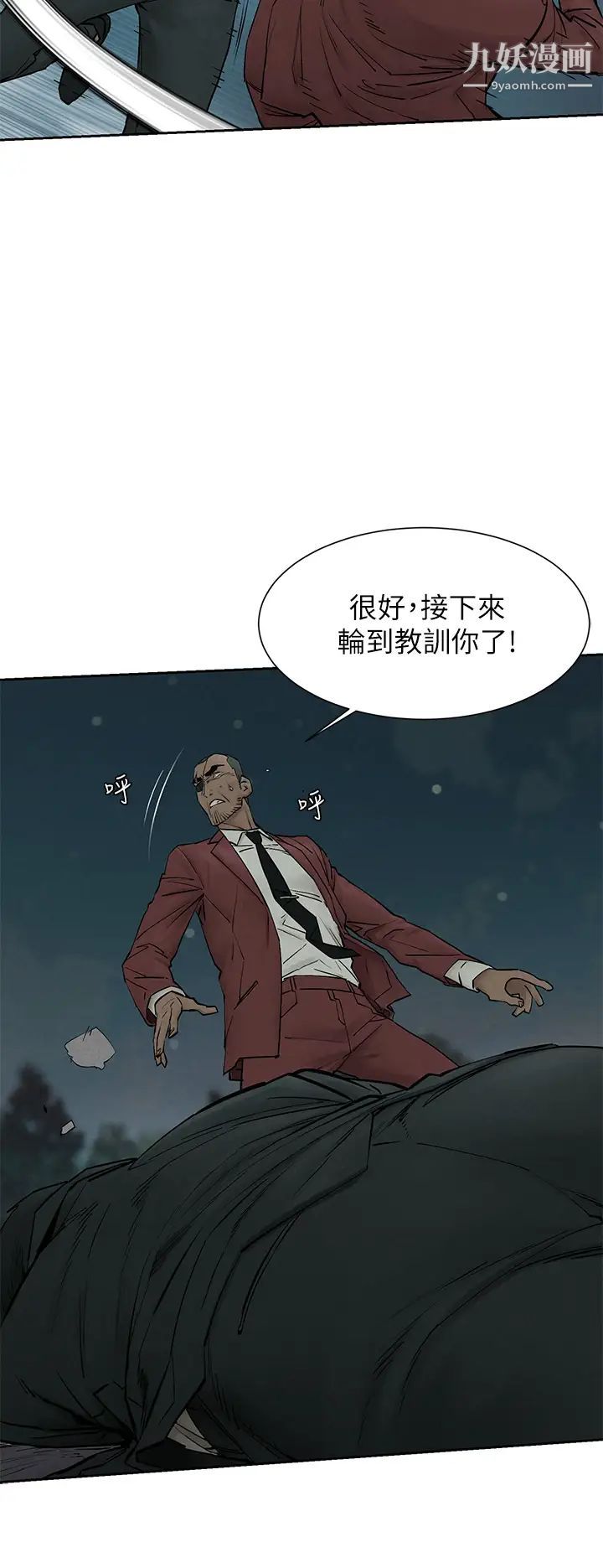 衝突第158话-既然如此…去死吧