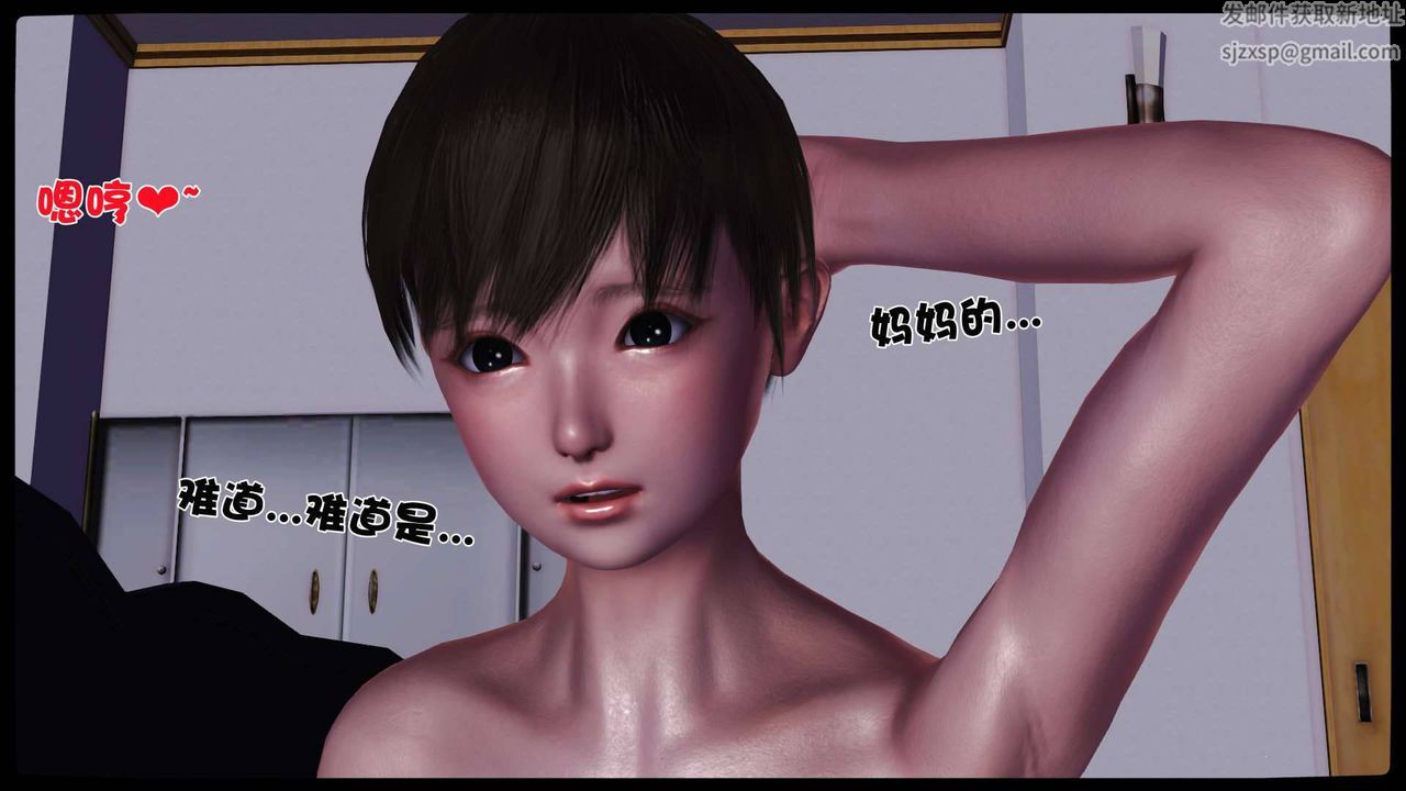 [3D]卖茶叶的妈妈第11章-中