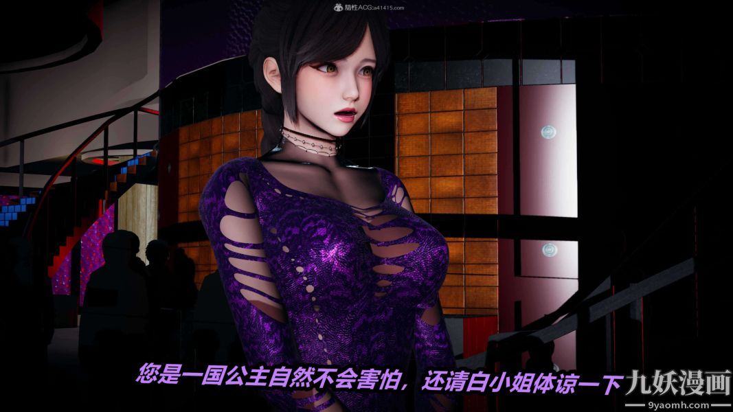 [3D]逆转第一季[完整版]第26章【第02话】