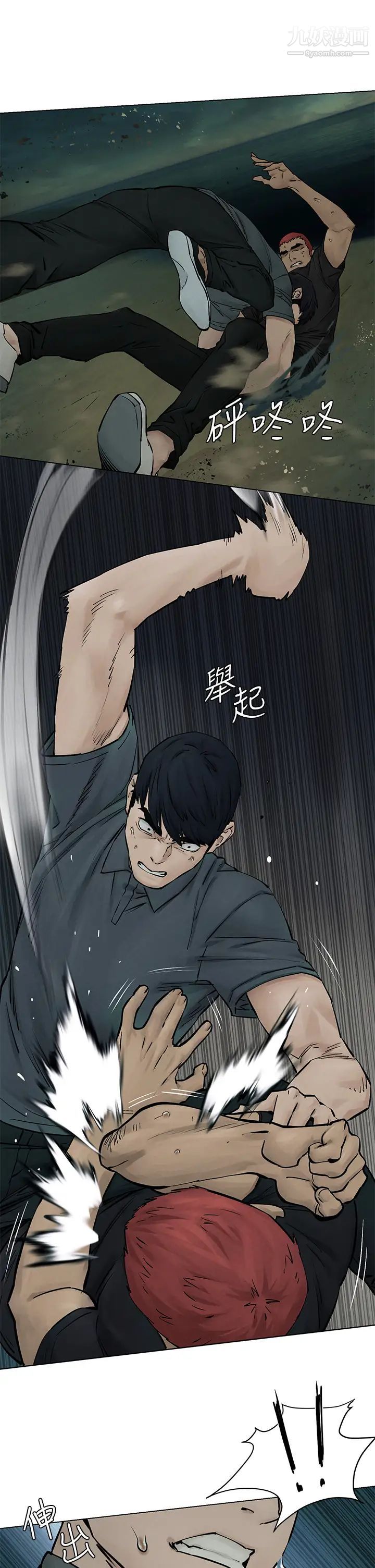 衝突第158话-既然如此…去死吧