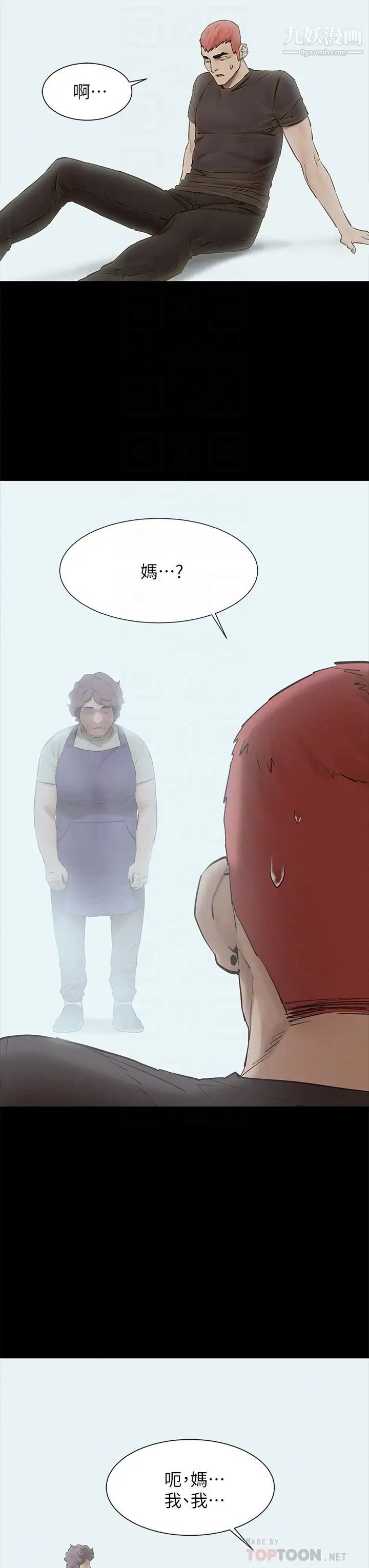 衝突第159话-住手!!