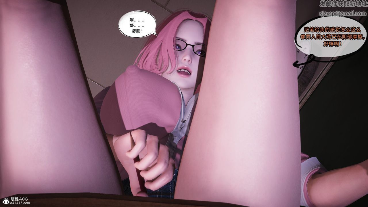 [3D]银色幻想第19话