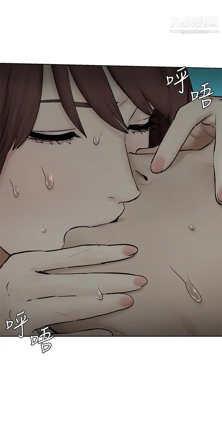 衝突第159话-住手!!