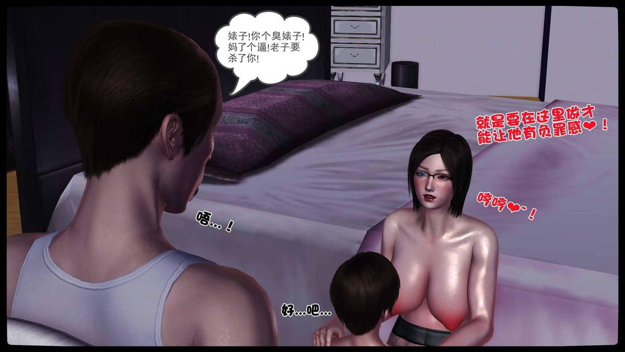 [3D]卖茶叶的妈妈第11章-下