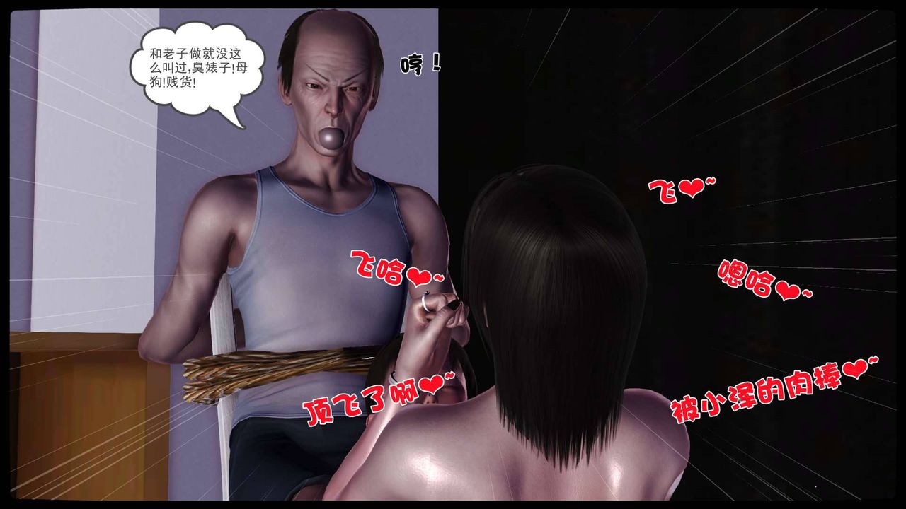 [3D]卖茶叶的妈妈第11章-下