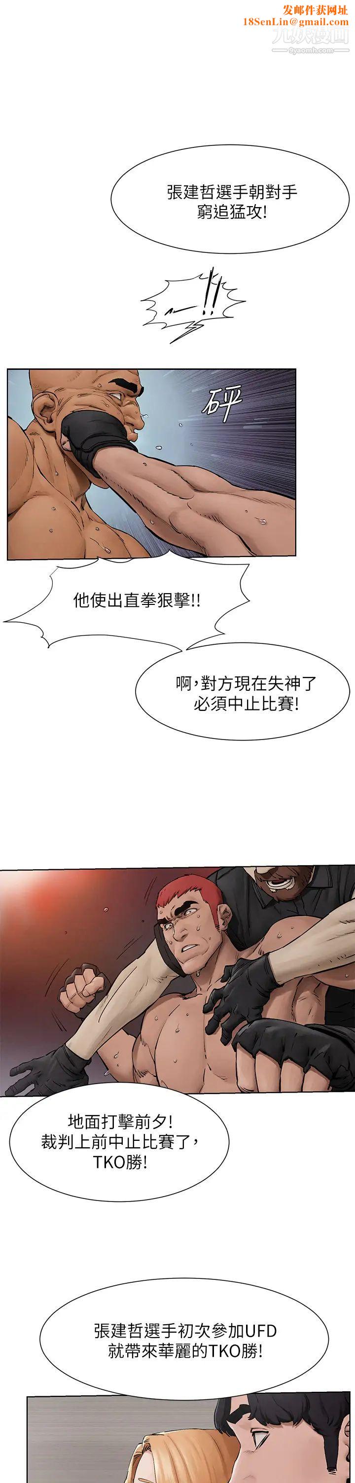 衝突最终话-衝突的尾声