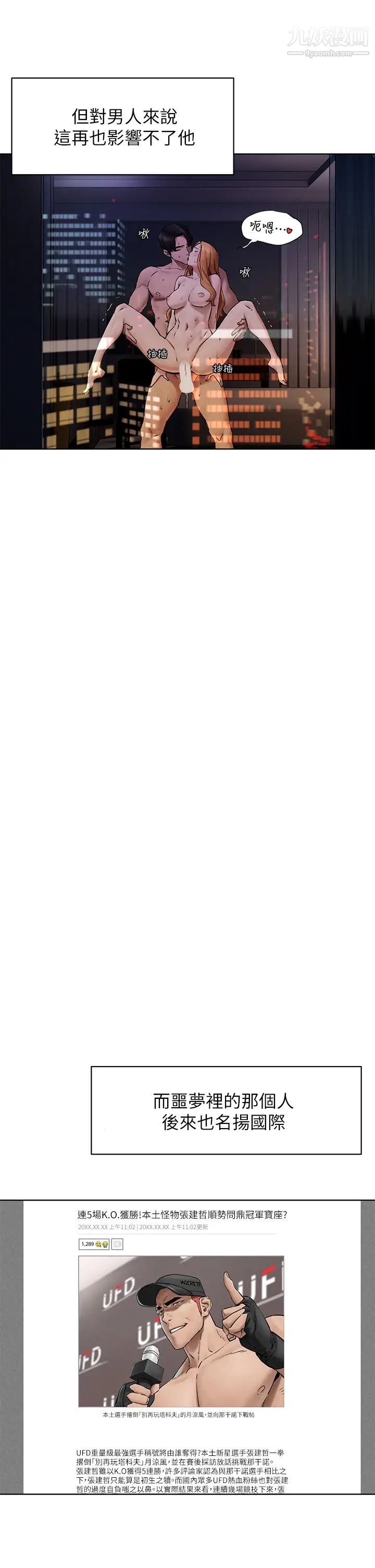 衝突最终话-衝突的尾声