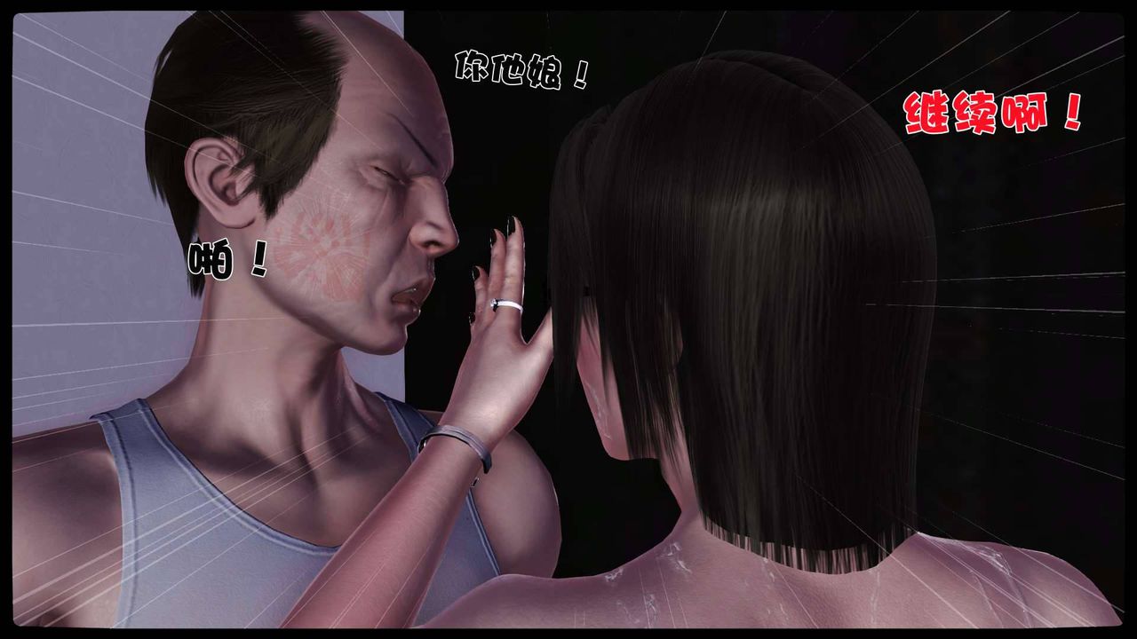 [3D]卖茶叶的妈妈第11章-下