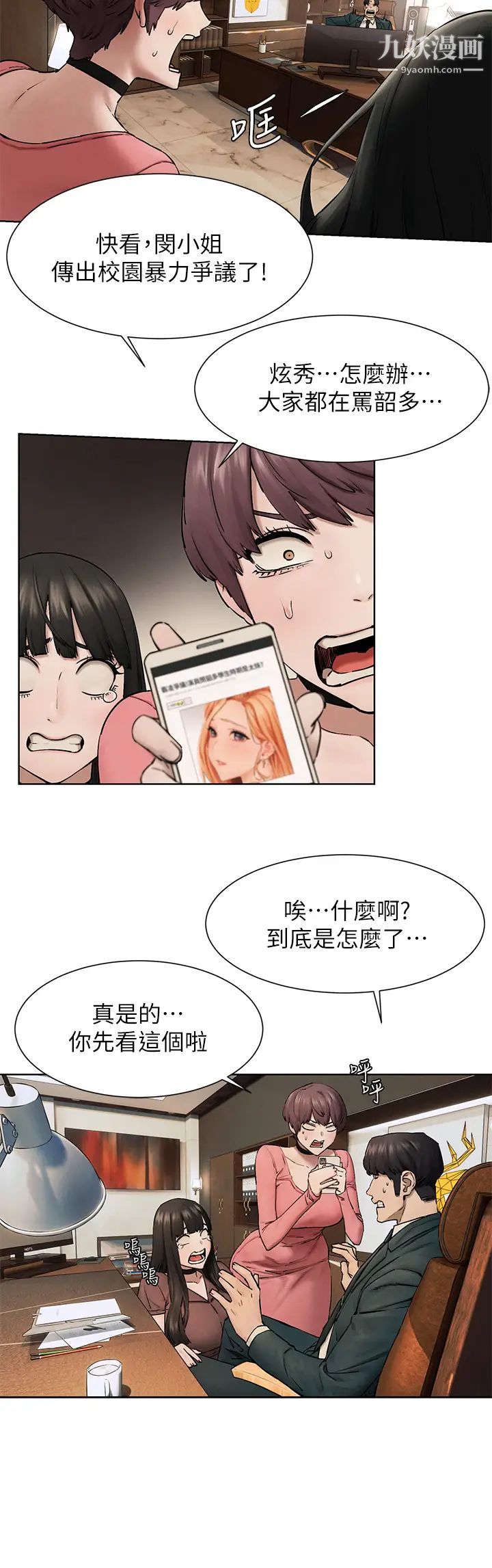 衝突最终话-衝突的尾声