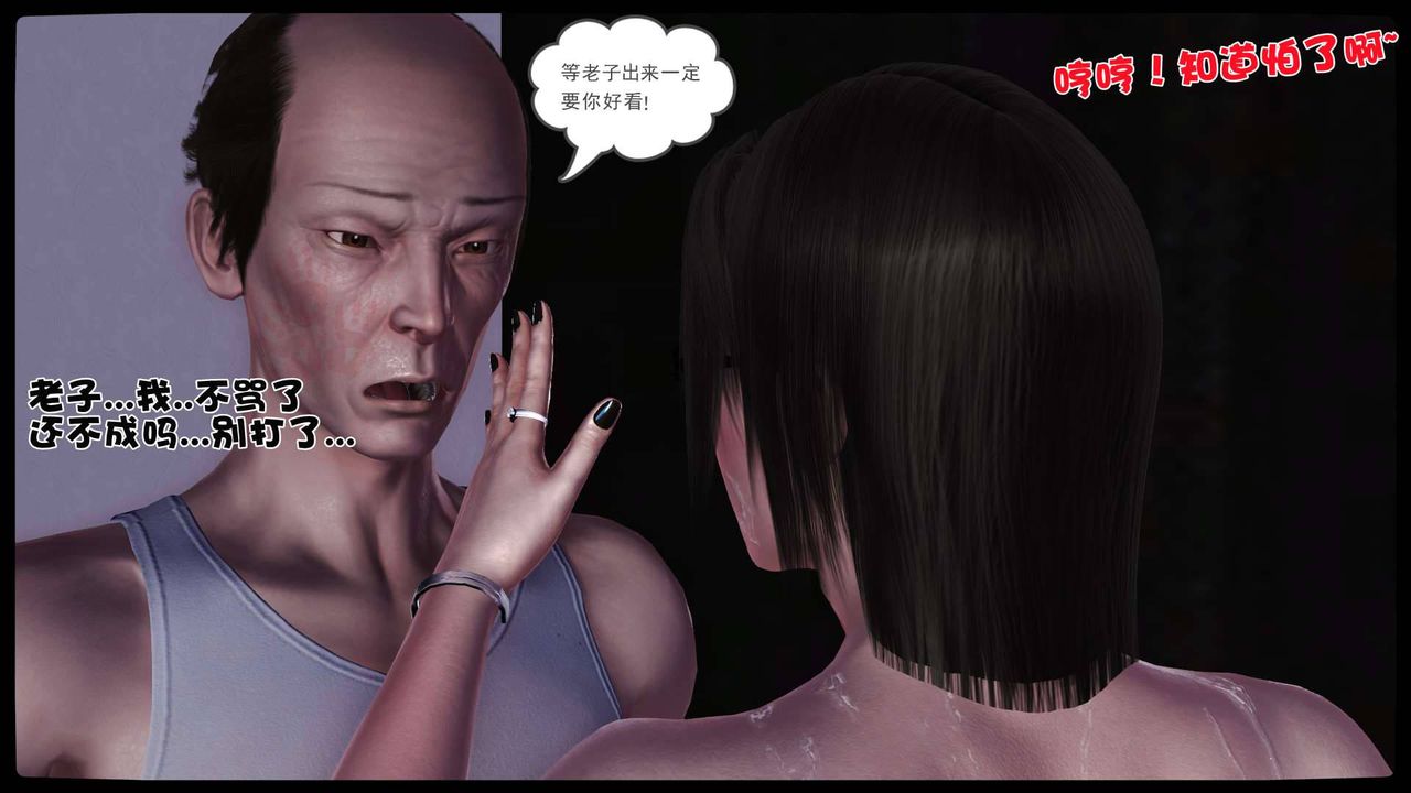 [3D]卖茶叶的妈妈第11章-完