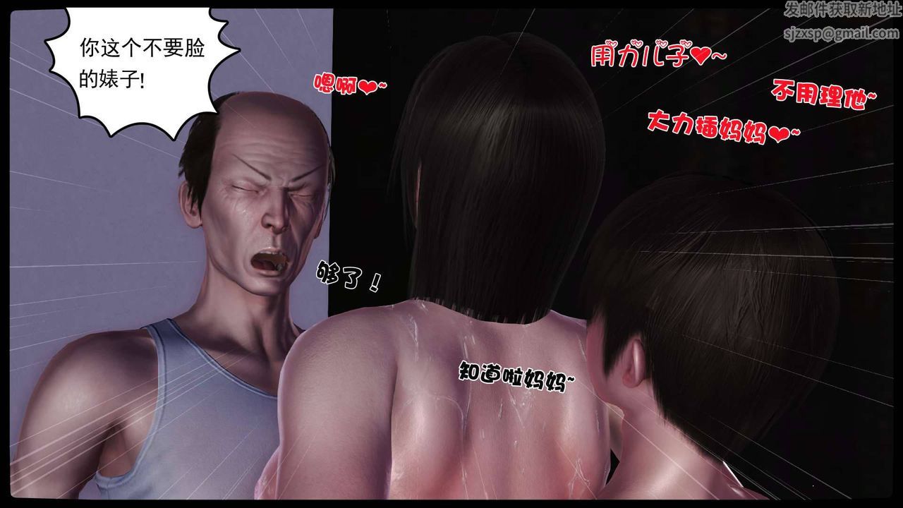 [3D]卖茶叶的妈妈第11章-完