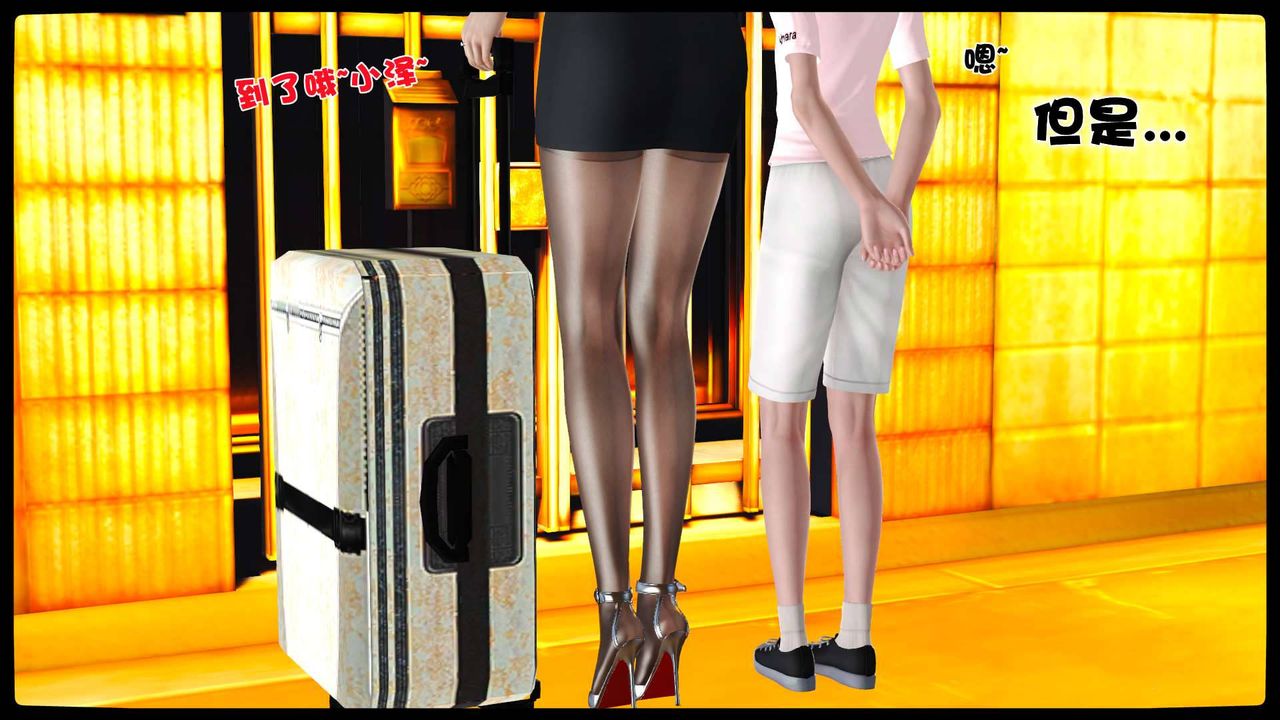 [3D]卖茶叶的妈妈第11章-完