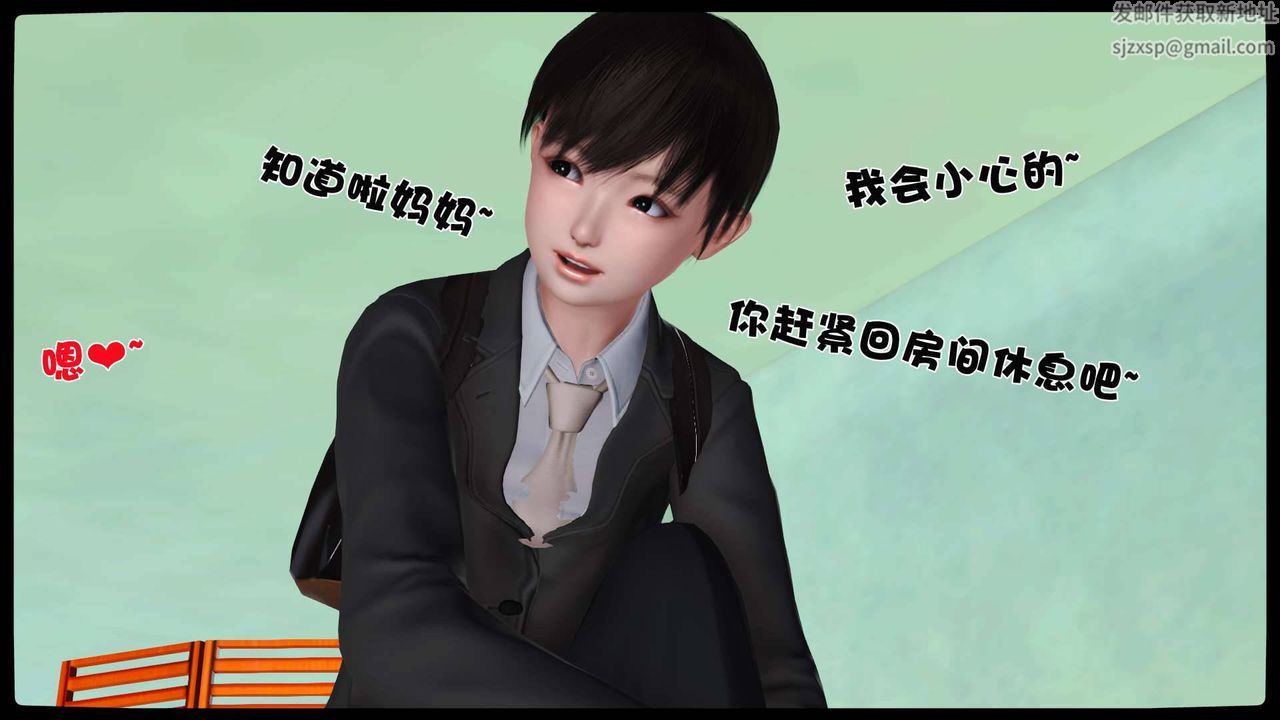 [3D]卖茶叶的妈妈第11章-完