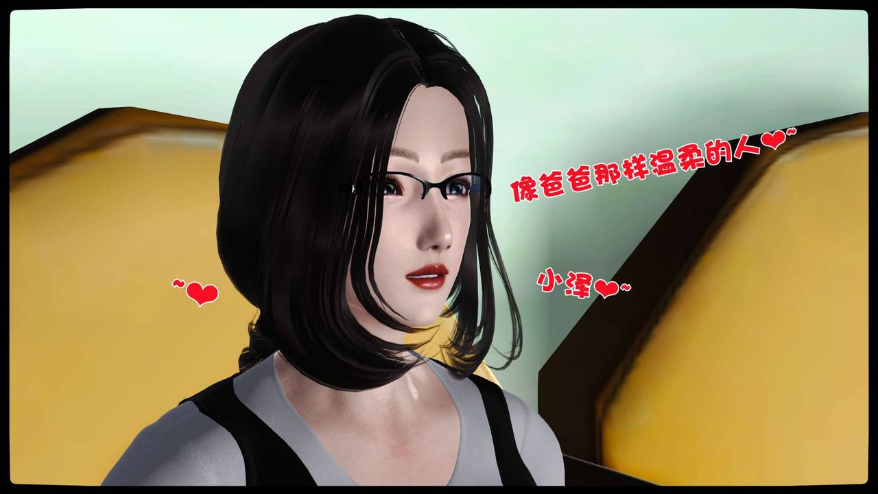 [3D]卖茶叶的妈妈第11章-完