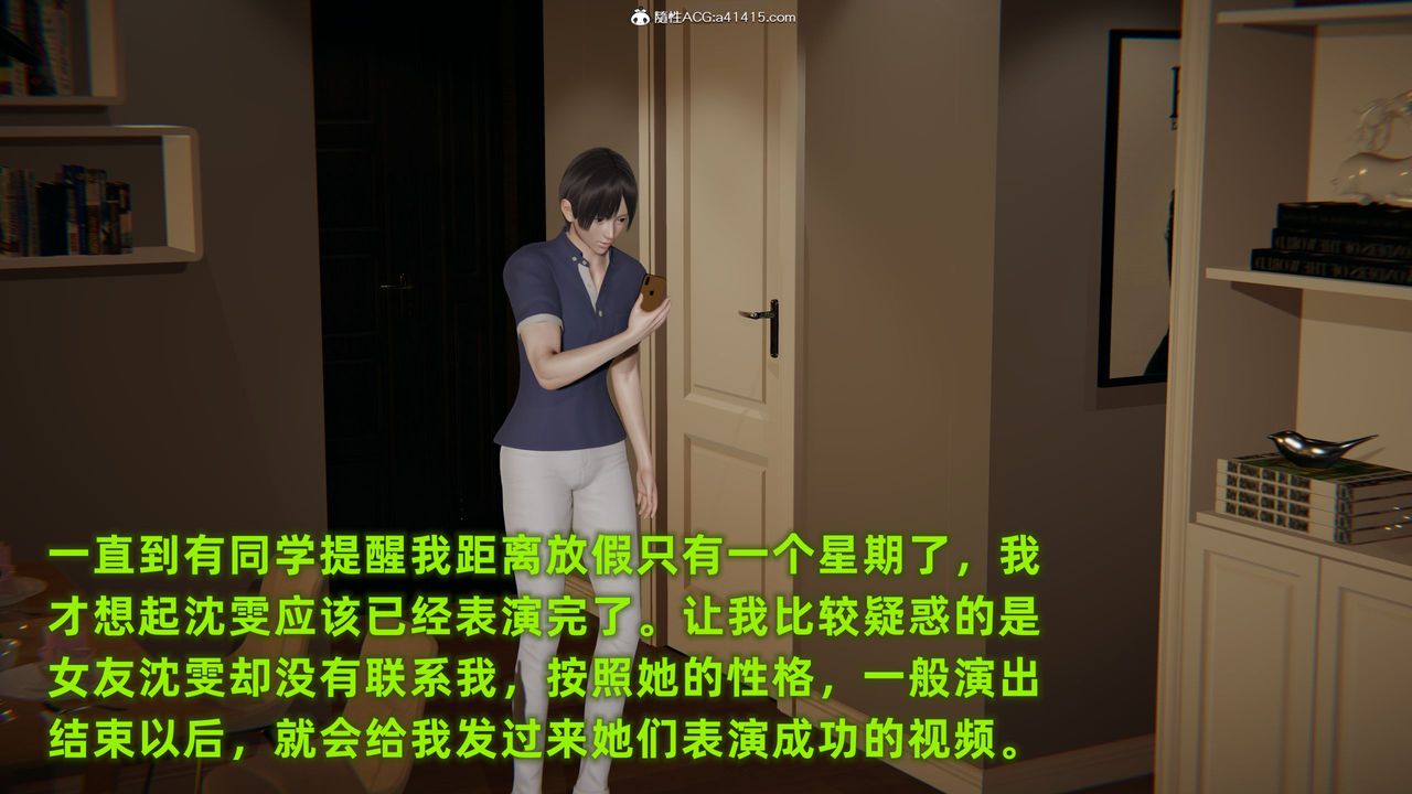 [3D]酒后失身的雯雯第01话