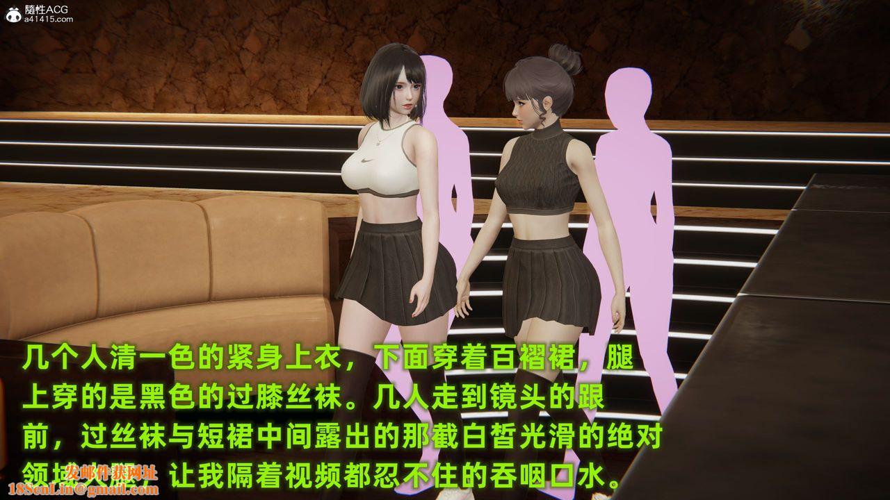 [3D]酒后失身的雯雯第01话