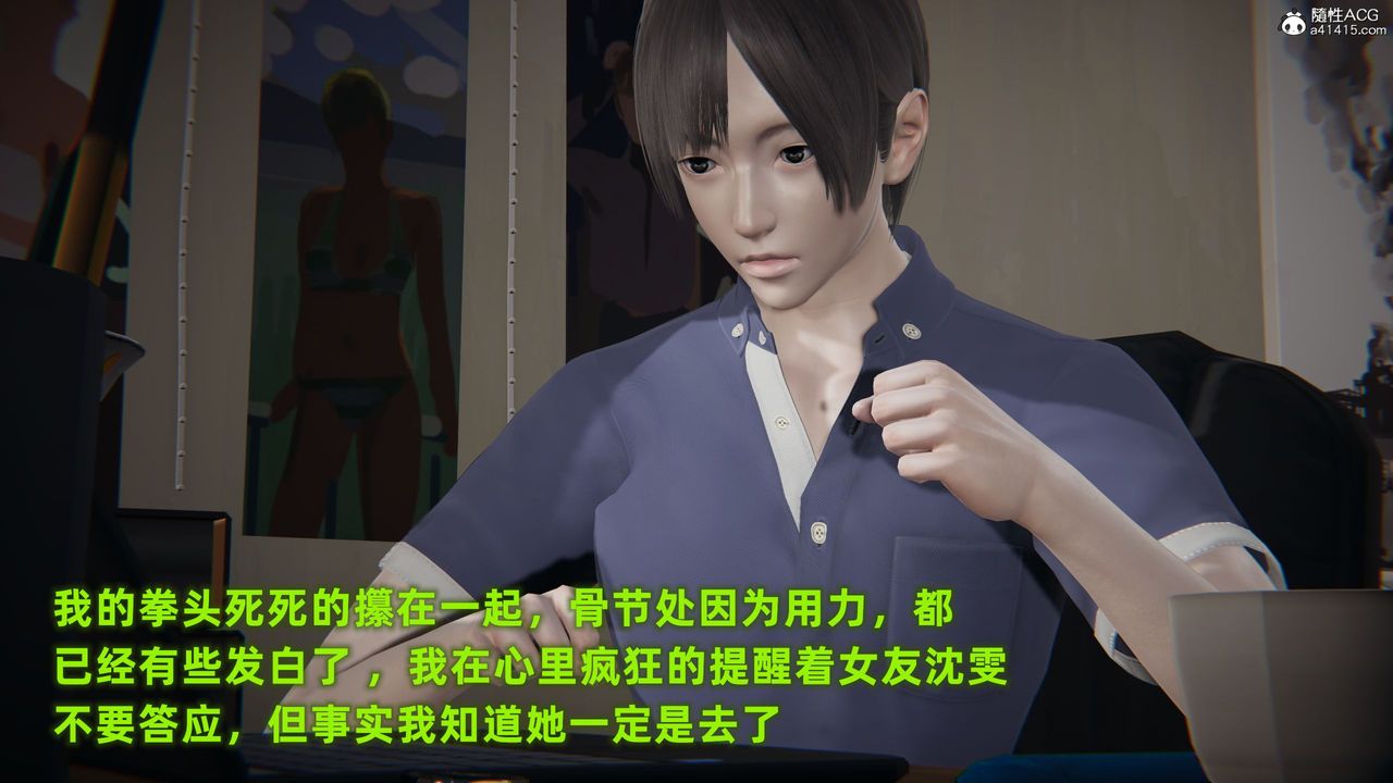 [3D]酒后失身的雯雯第01话