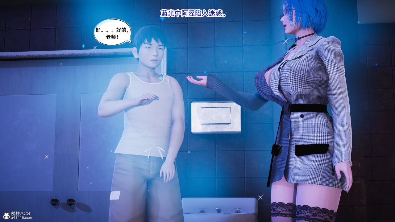 [3D]银色幻想第21话