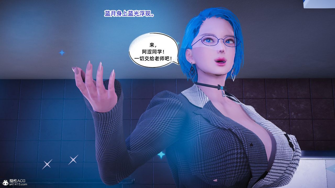 [3D]银色幻想第21话