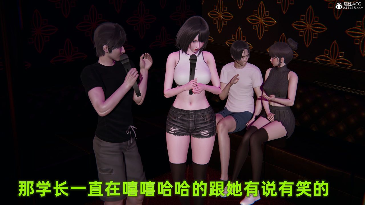 [3D]酒后失身的雯雯第01话