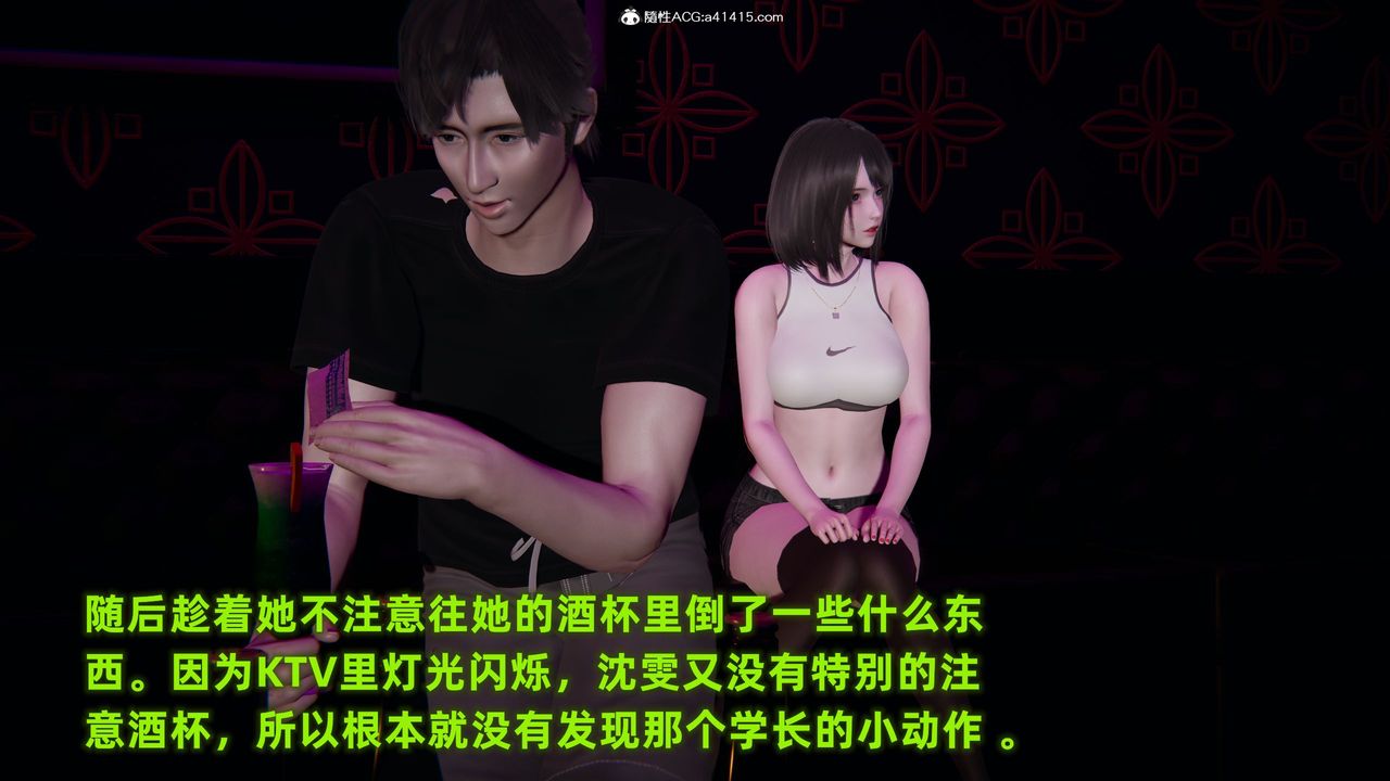 [3D]酒后失身的雯雯第01话