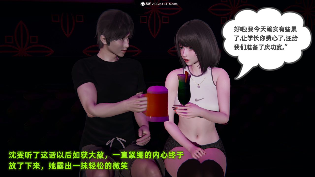 [3D]酒后失身的雯雯第01话