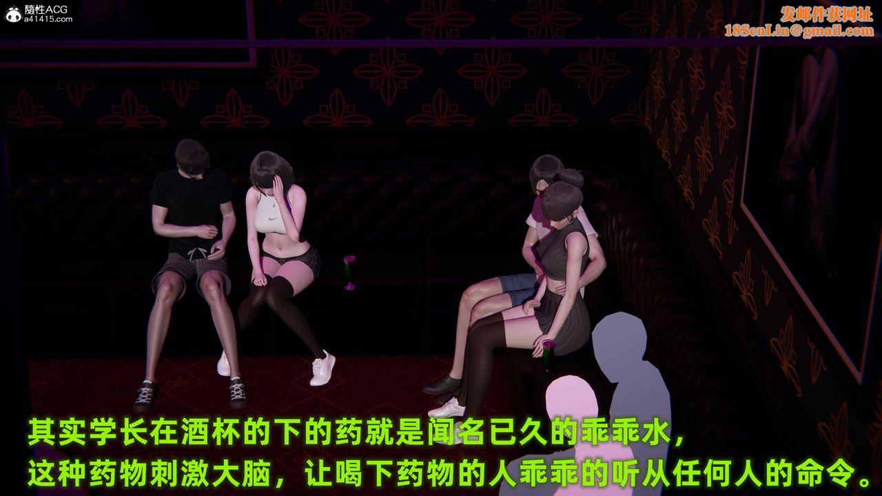 [3D]酒后失身的雯雯第02话