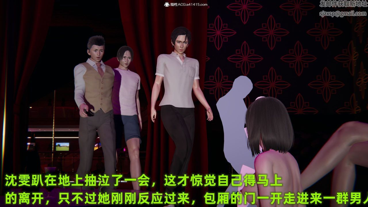 [3D]酒后失身的雯雯第03话