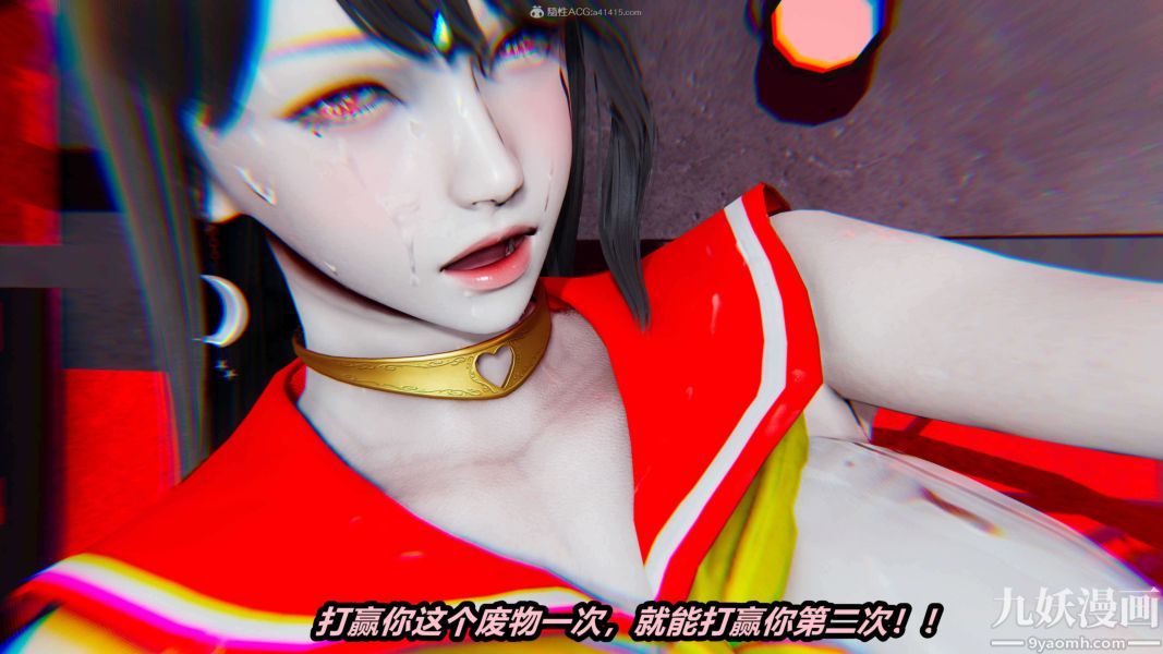 [3D]逆转第一季[完整版]第26章【第09话】