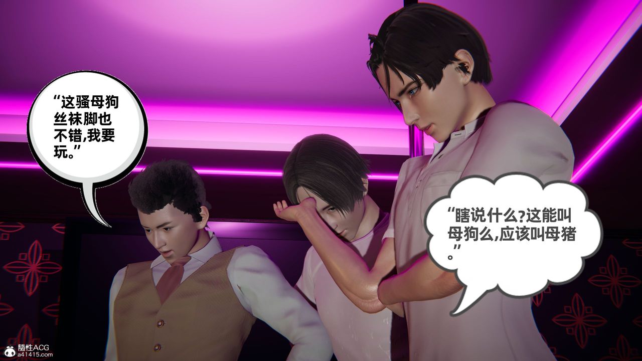 [3D]酒后失身的雯雯第03话