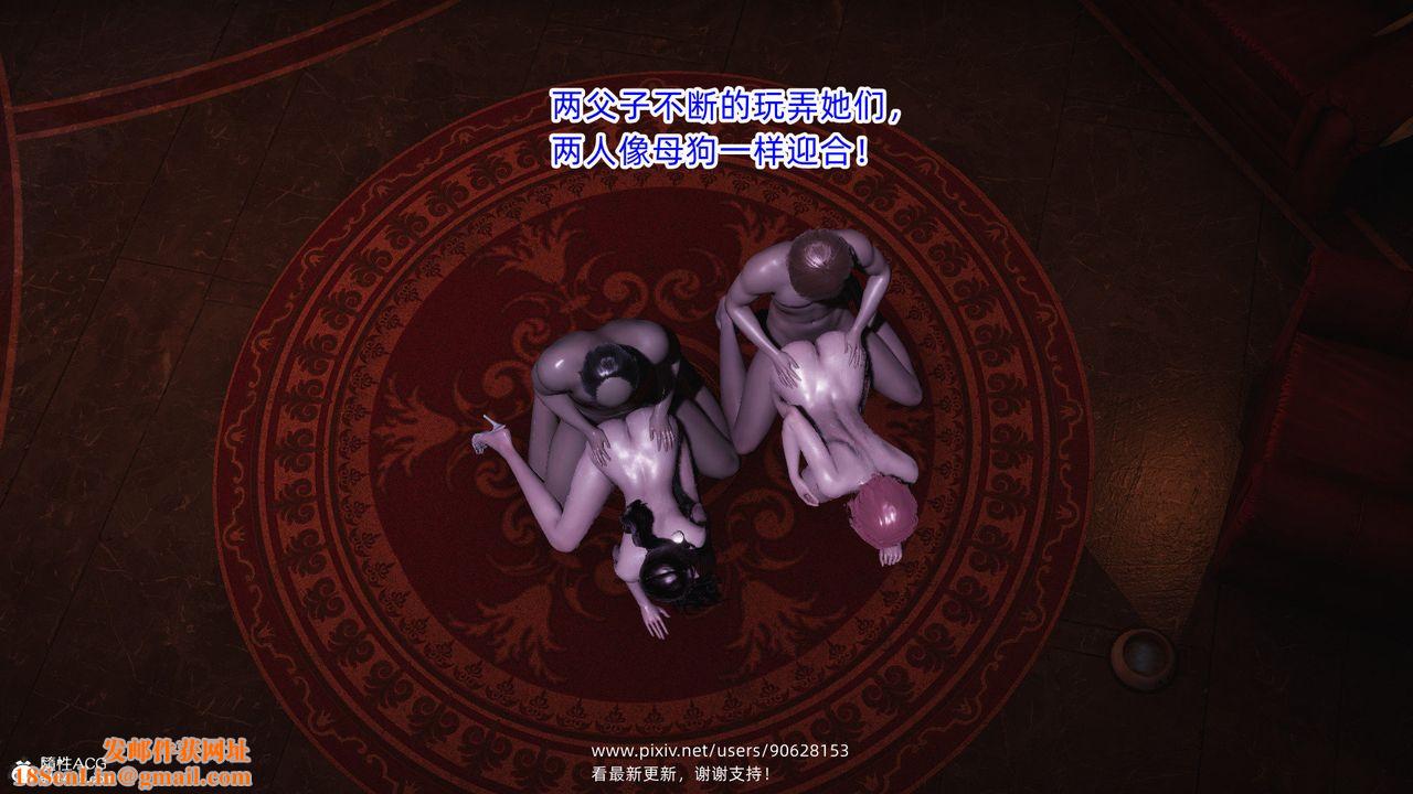 [3D]银色幻想第22话