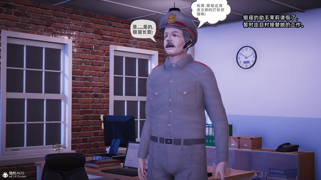 [3D]银色幻想第23话