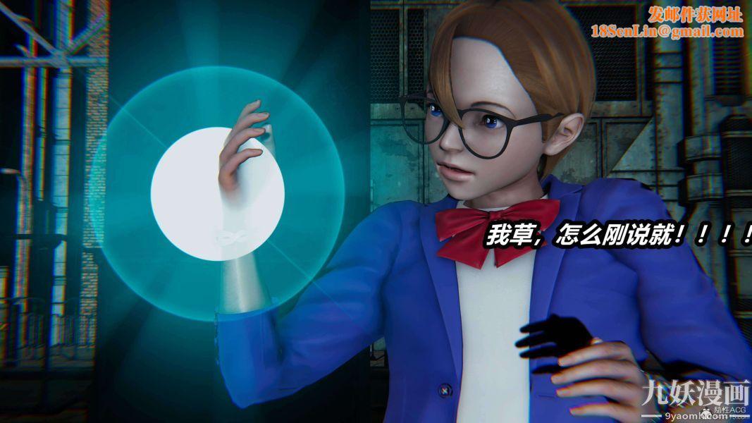 [3D]逆转第一季[完整版]第26章【第11话】