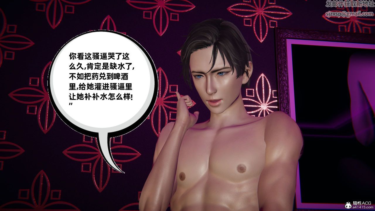 [3D]酒后失身的雯雯第04话