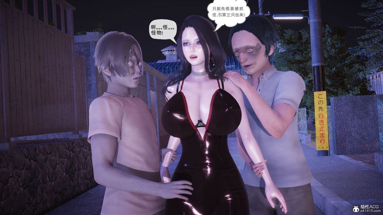 [3D]银色幻想第23话