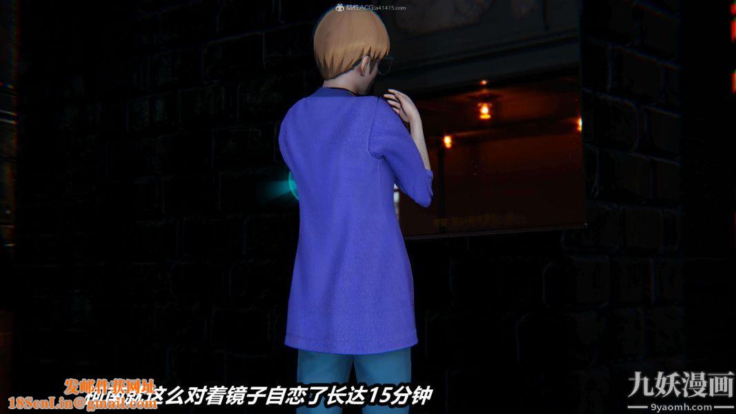 [3D]逆转第一季[完整版]第26章【第11话】