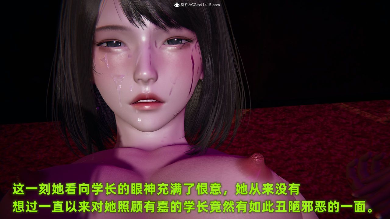 [3D]酒后失身的雯雯第04话