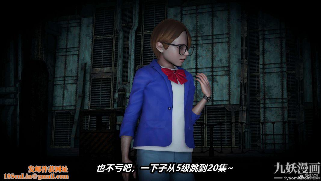 [3D]逆转第一季[完整版]第26章【第11话】