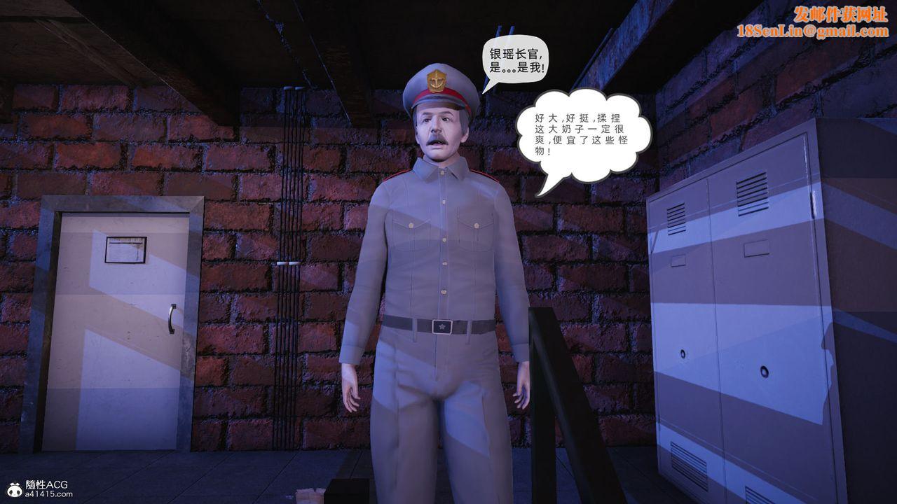 [3D]银色幻想第23话