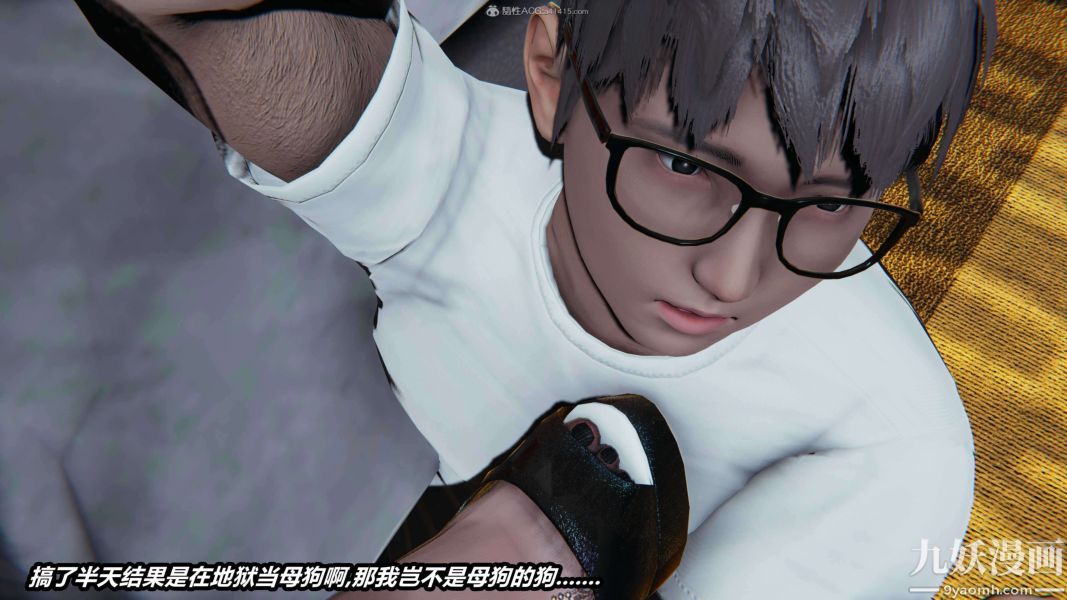 [3D]逆转第一季[完整版]第27章【第01话】