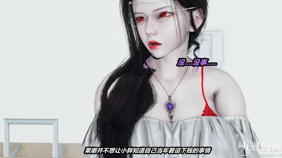 [3D]逆转第一季[完整版]第27章【第01话】