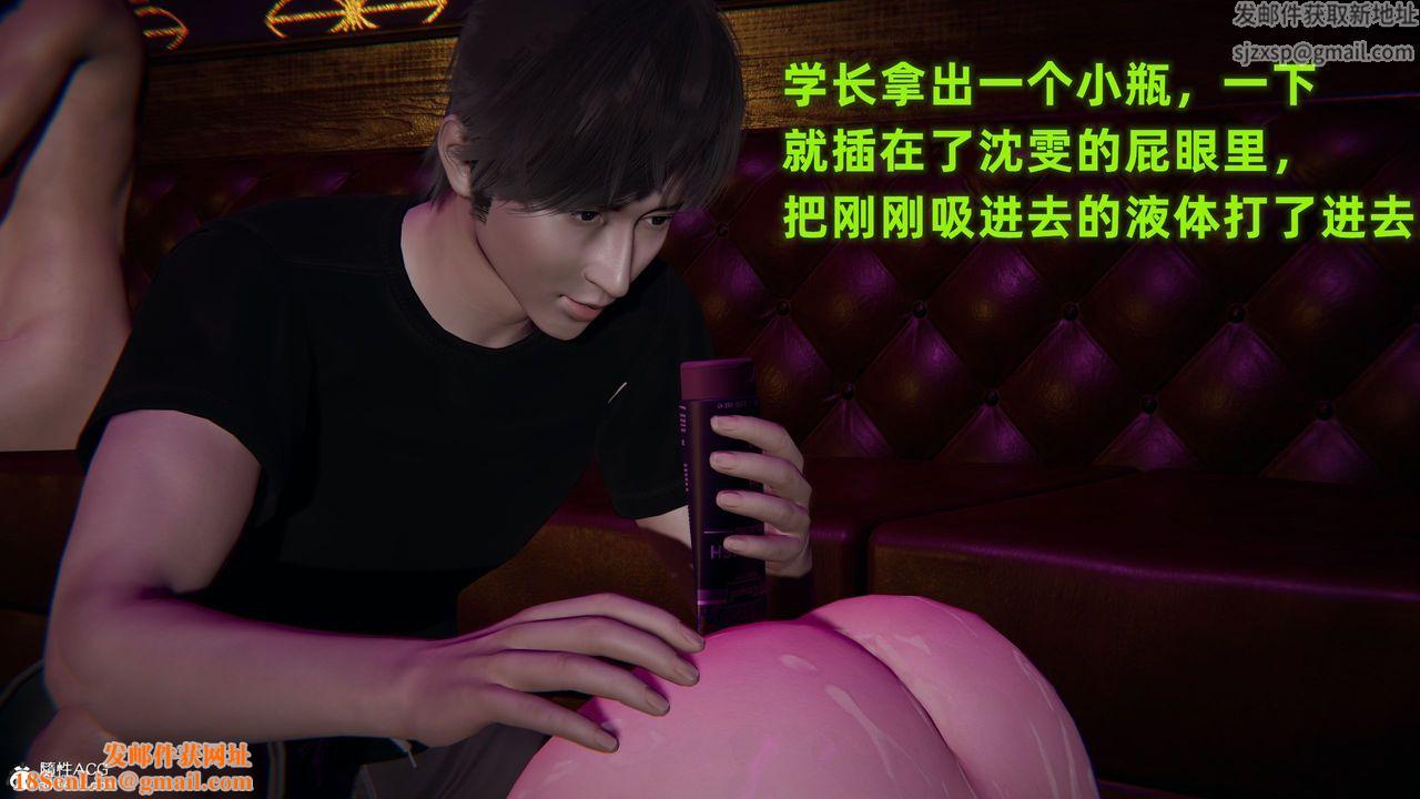 [3D]酒后失身的雯雯第05话