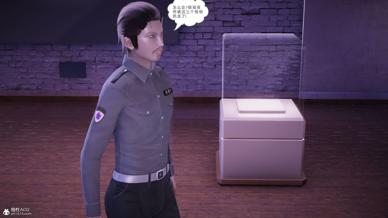 [3D]银色幻想第24话