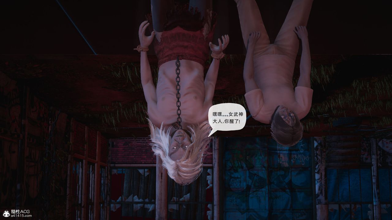 [3D]银色幻想第24话