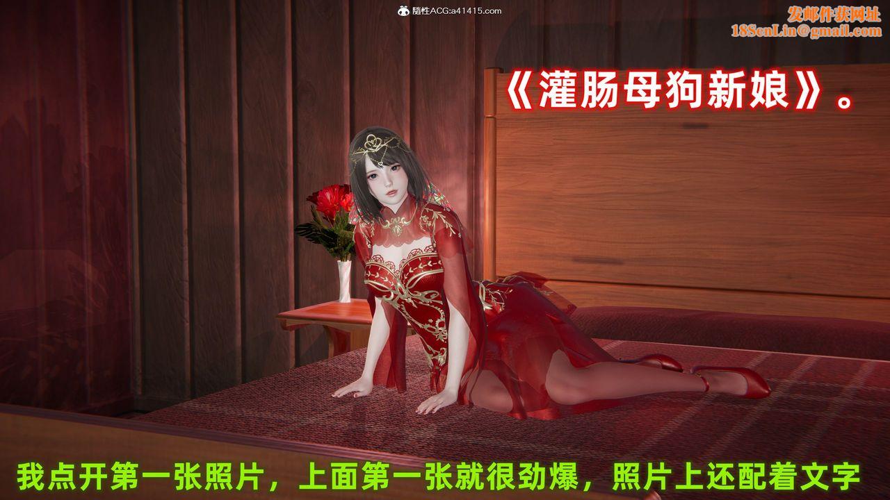 [3D]酒后失身的雯雯最终话