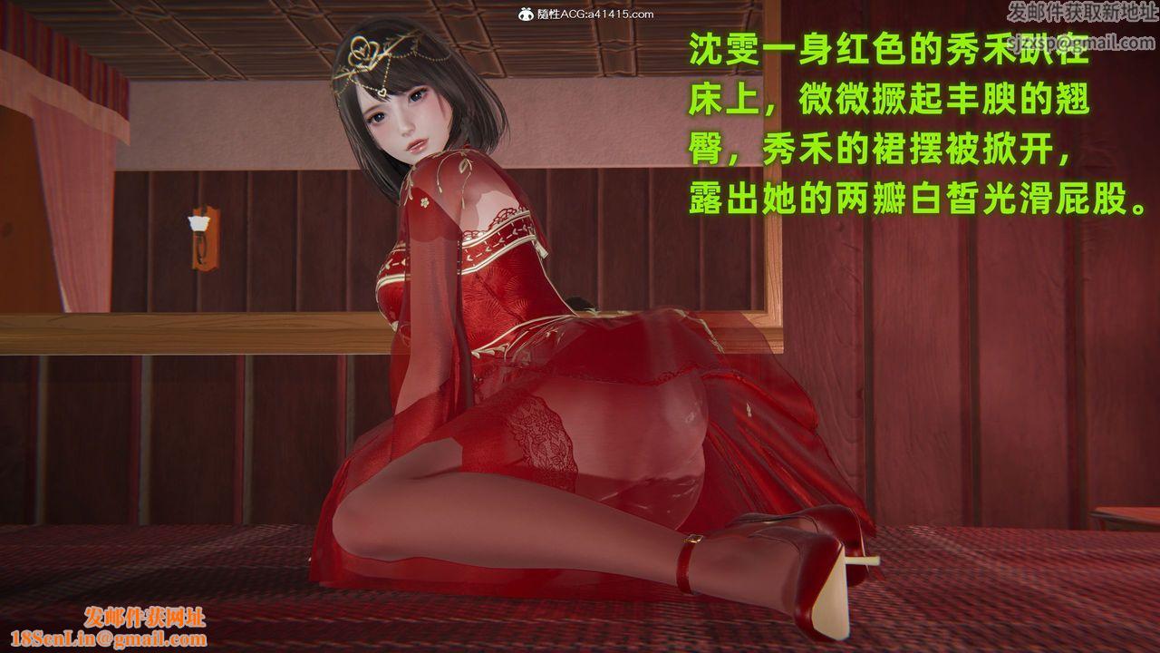 [3D]酒后失身的雯雯最终话