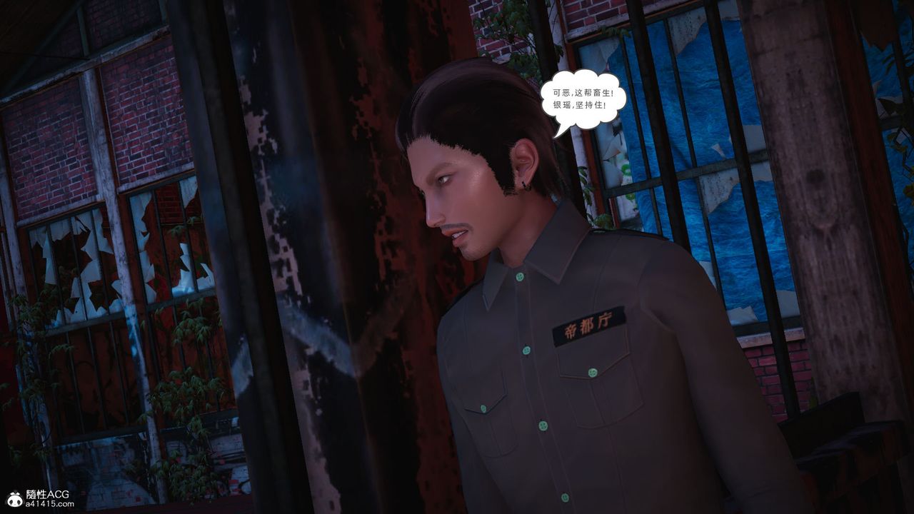 [3D]银色幻想第24话