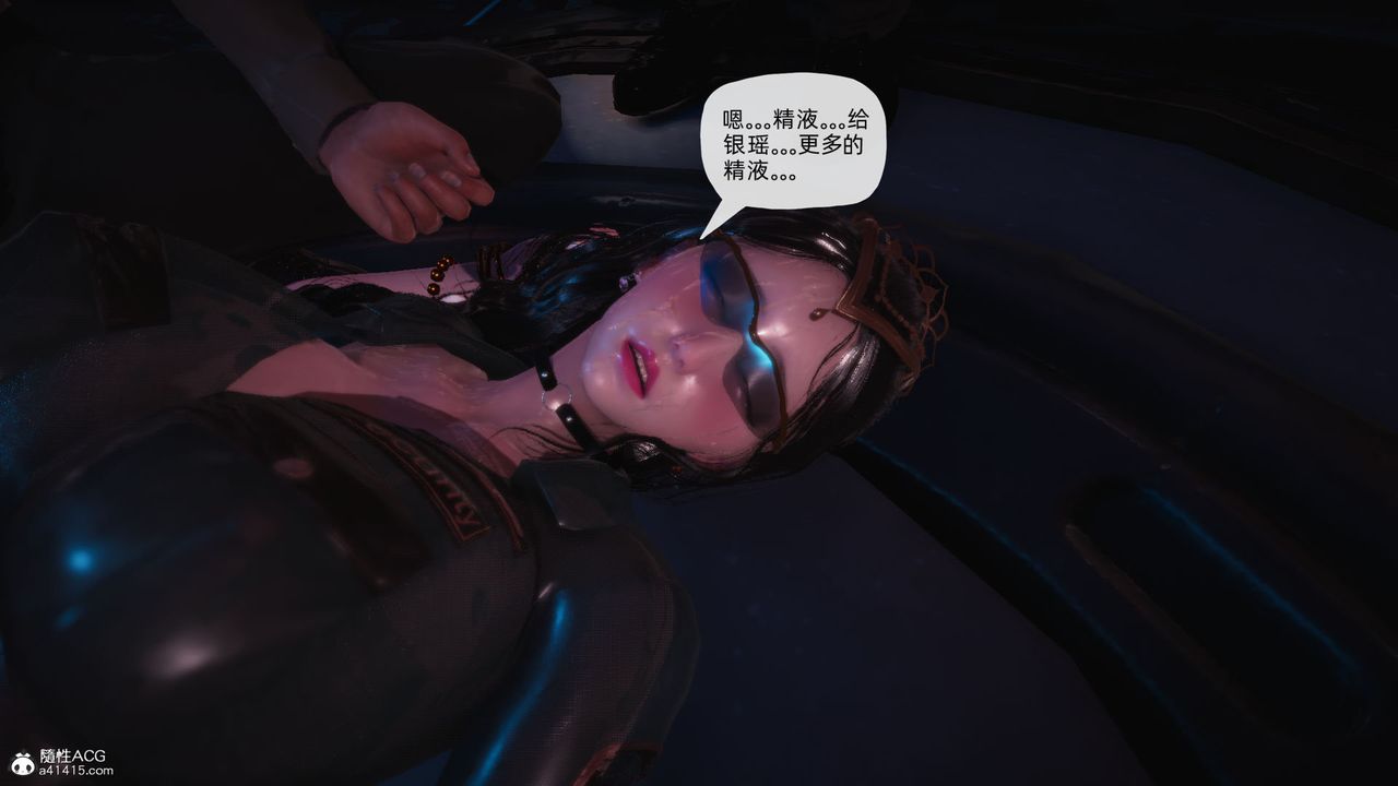 [3D]银色幻想第25话