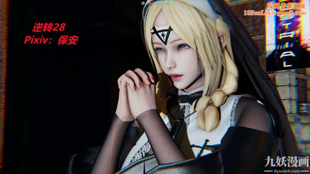 [3D]逆转第一季[完整版]第28章【第01话】