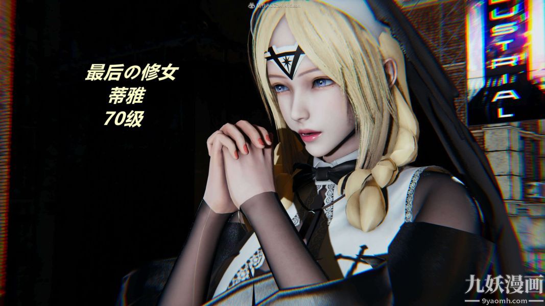 [3D]逆转第一季[完整版]第28章【第01话】